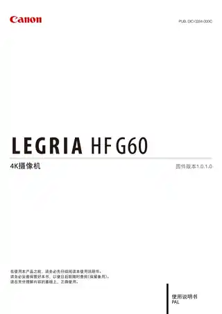 CANON佳能LEGRIA HF G60